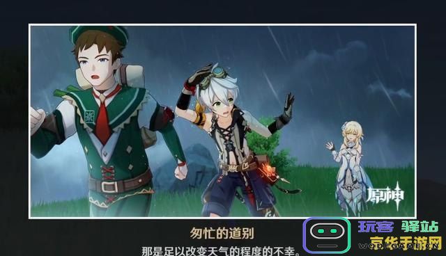 原神班尼特的第六次邀请任务攻略与心得分享，带你轻松完成挑战