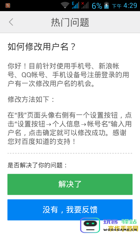 原神玩家如何在游戏中便捷地更改自己的账号名称步骤详解