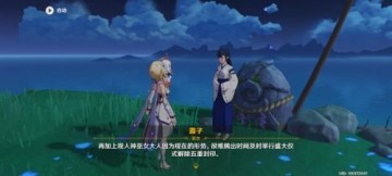 原神海祗岛月浴之渊具体位置及其周边环境详细介绍