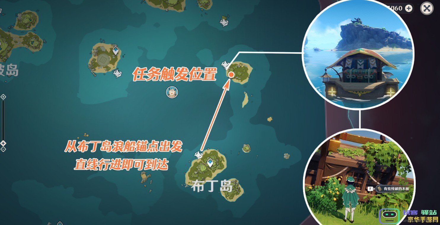 原神海岛上的另一半船只探秘与攻略解析，寻找失落的神秘 Treasure