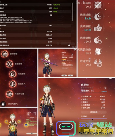 原神苍白四件套被动在后台触发吗