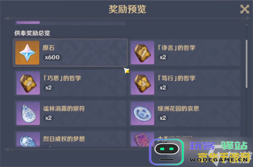 原神净言的指引获得方法详解，探索获取途径与技巧