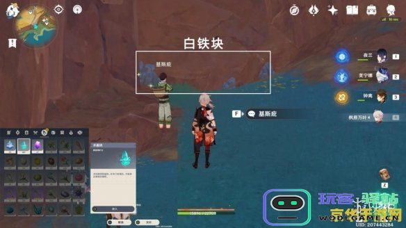原神净言的指引怎么获得