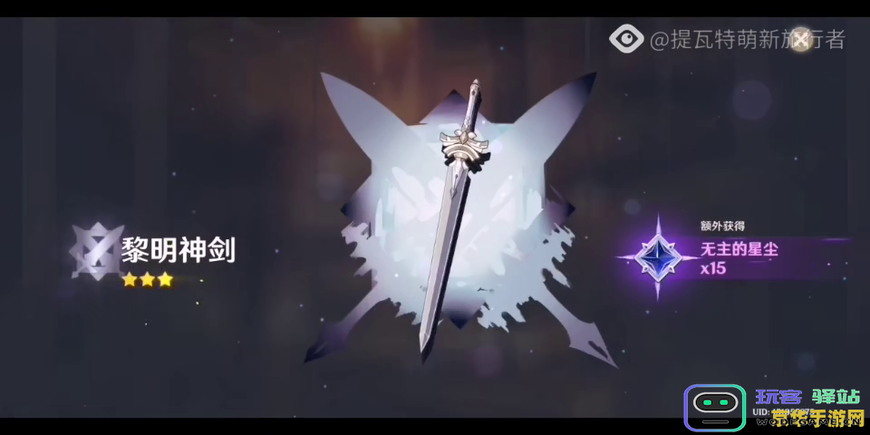 原神五星弓