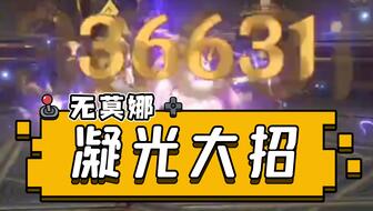 原神嘟嘟可之章怎么开启