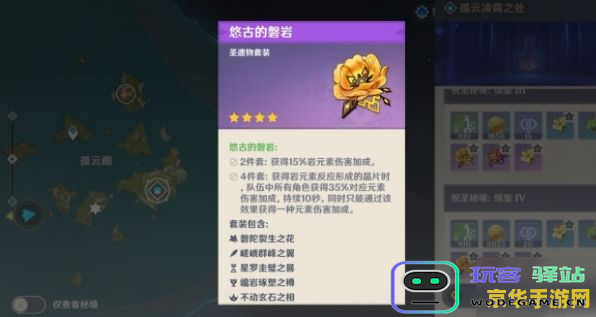 原神中凝光圣遗物搭配