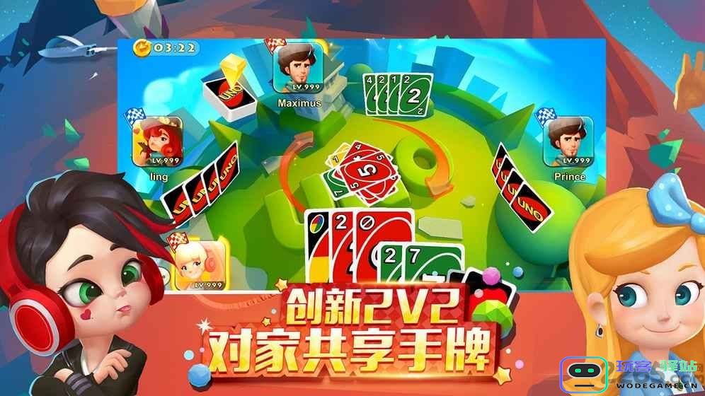 uno网易下载