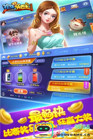 腾讯欢乐斗地主手机版下载