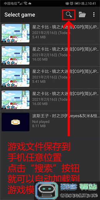 johngba模拟器使用教程