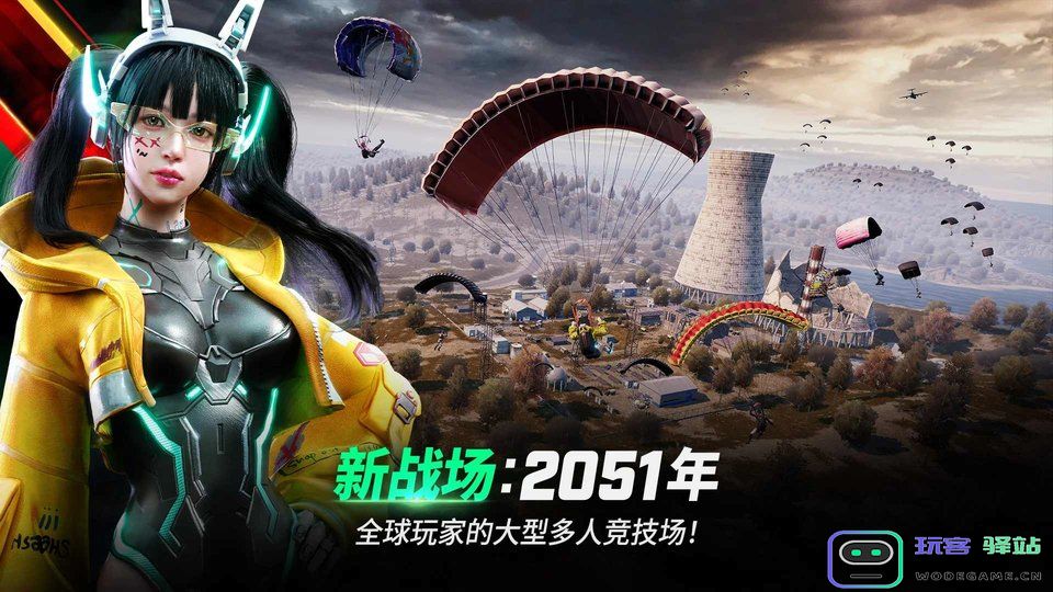 绝地求生未来之役体验服下载最新版
