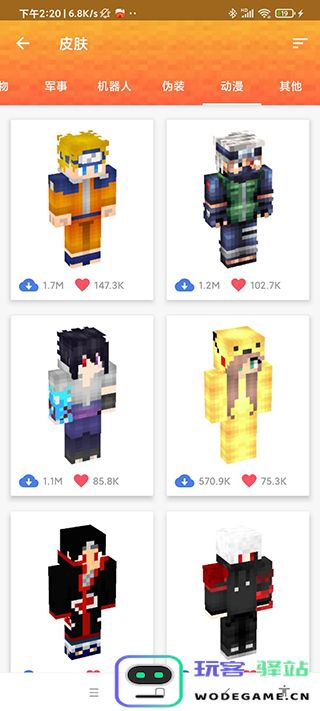 masterforminecraftpe教程