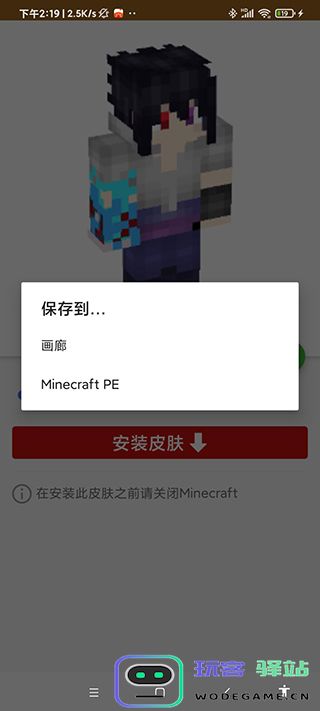 masterforminecraftpe教程