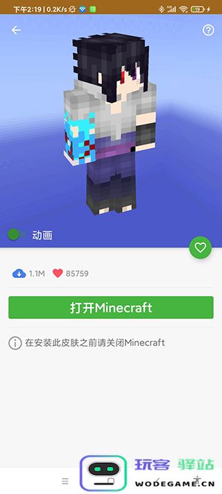 masterforminecraftpe教程