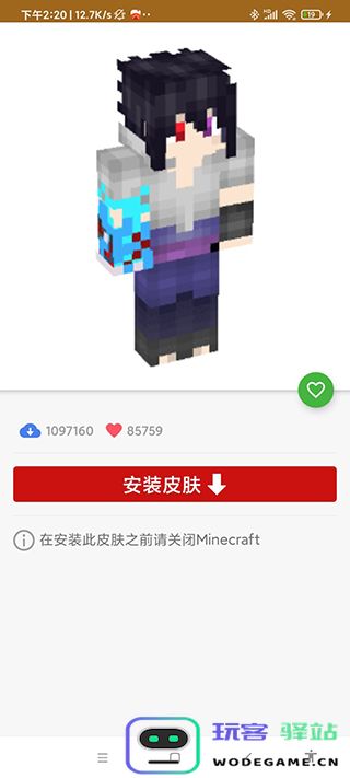masterforminecraftpe教程