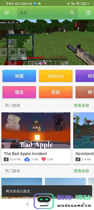 masterforminecraftpe教程