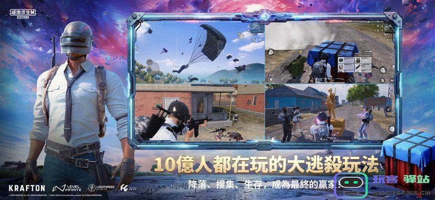 beta pubg mobile测试服下载