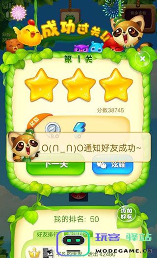 海滨消消乐银币获取教程