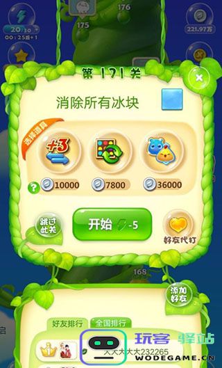 海滨消消乐银币使用方法