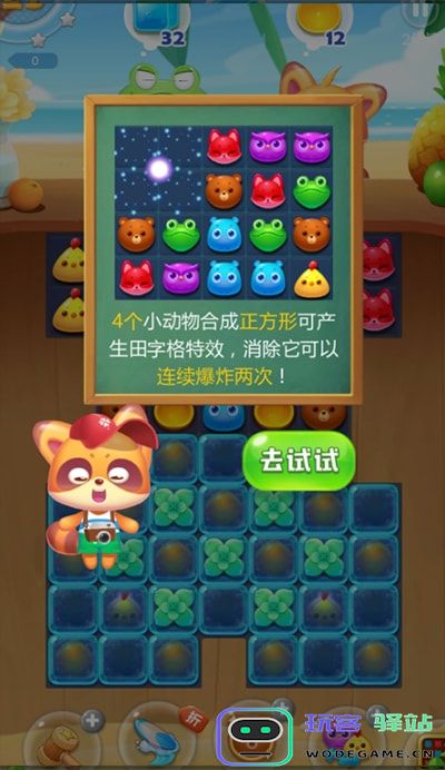 海滨消消乐特效动物讲解