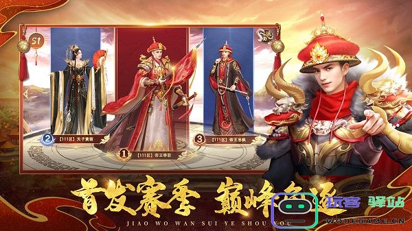 叫我万岁爷官方下载