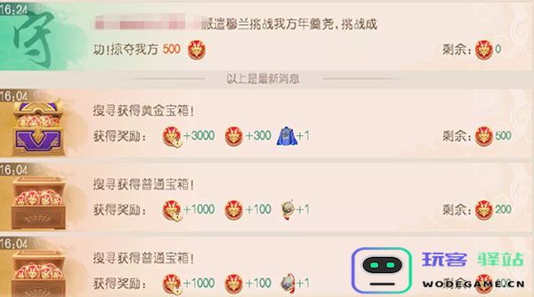 叫我万岁爷遗迹夺宝方法