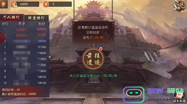叫我万岁爷遗迹夺宝方法