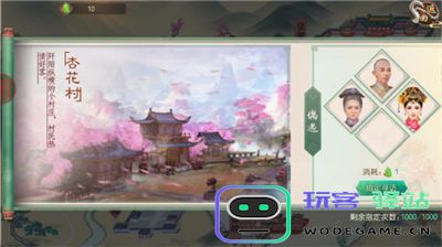 叫我万岁爷提高好感方法