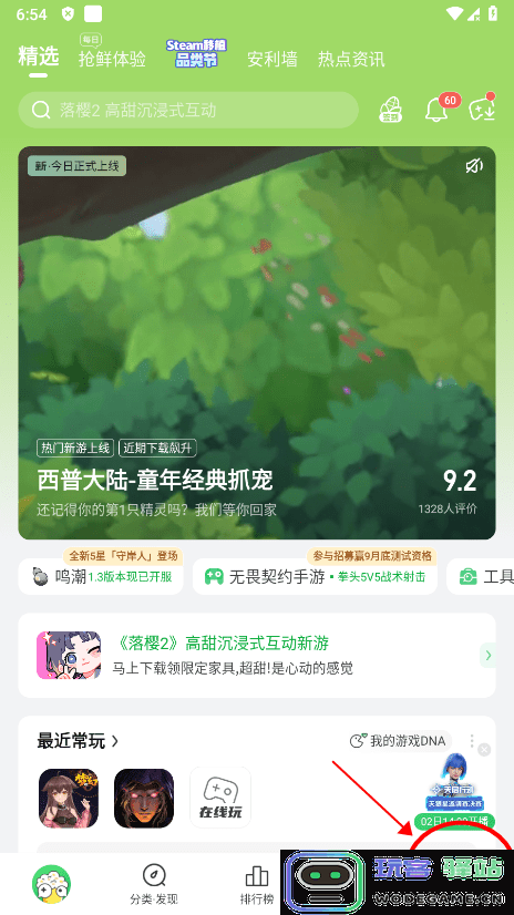 好游快爆收藏在哪看