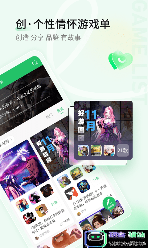 好游快游爆下载官方正版