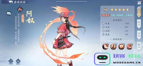 新仙剑奇侠传之挥剑问情官方版新手攻略