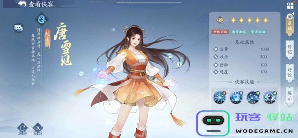 新仙剑奇侠传之挥剑问情官方版新手攻略