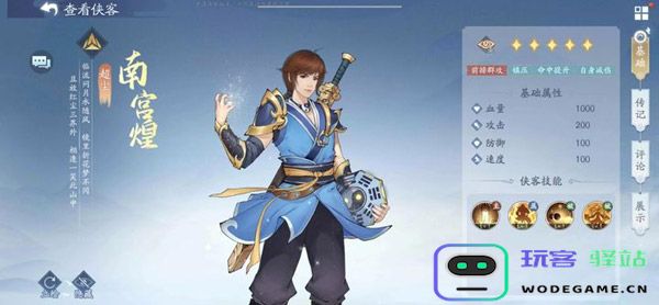 新仙剑奇侠传之挥剑问情官方版新手攻略