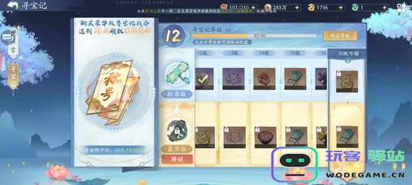新仙剑奇侠传之挥剑问情官方版氪金说明