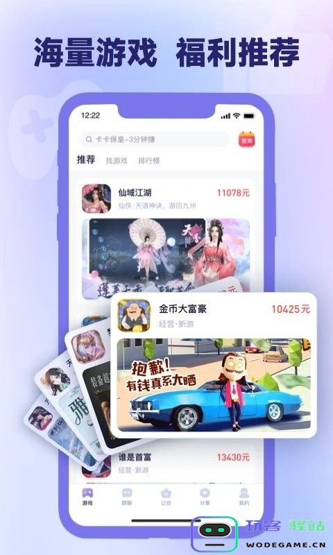 爪游宝软件