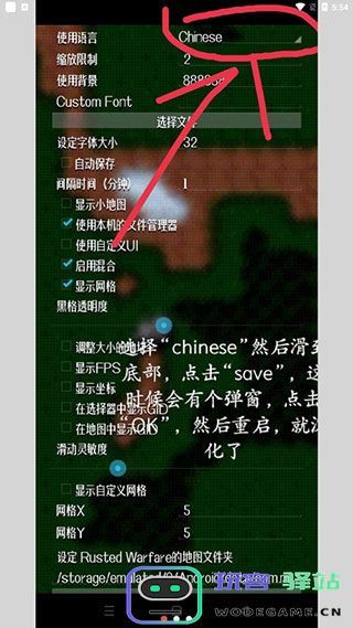 nottiled中文设置方法