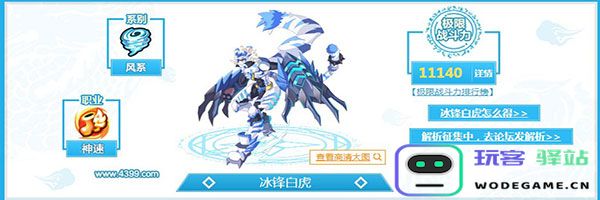 奥奇传说官方正版手游精灵推荐