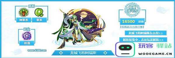 奥奇传说官方正版手游精灵推荐
