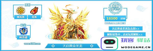 奥奇传说官方正版手游精灵推荐