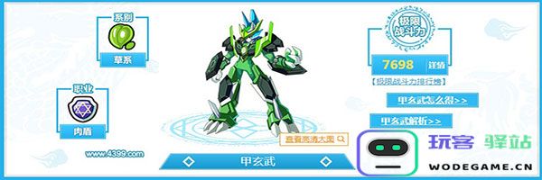 奥奇传说官方正版手游精灵推荐