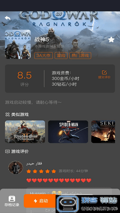 麻吉云电脑下载安装