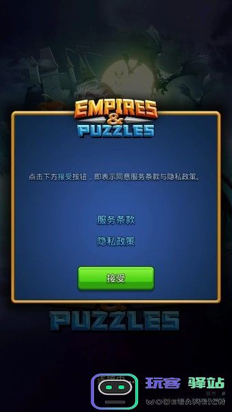 帝国与谜题正版手游下载