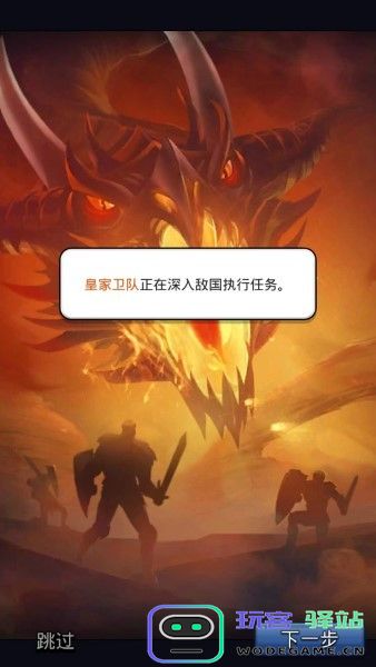 帝国与谜题正版手游下载