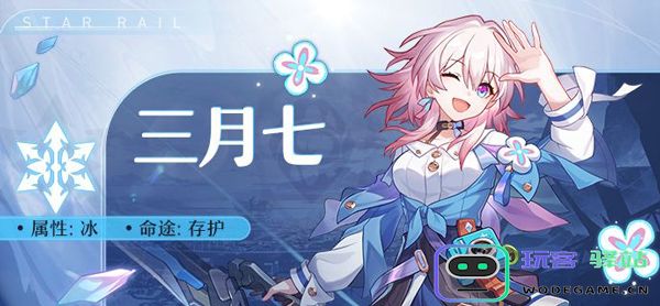 崩坏星穹铁道角色说明