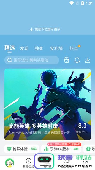 好游快爆怎么快捷进入快玩频道体验快玩游戏