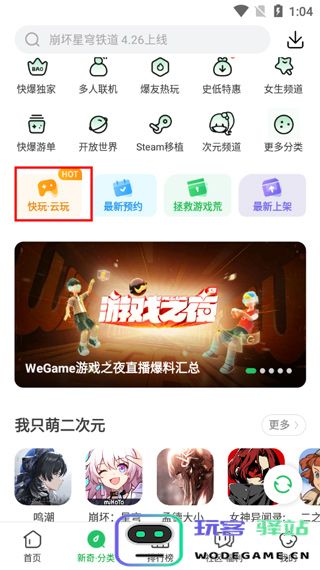 好游快爆怎么快捷进入快玩频道体验快玩游戏