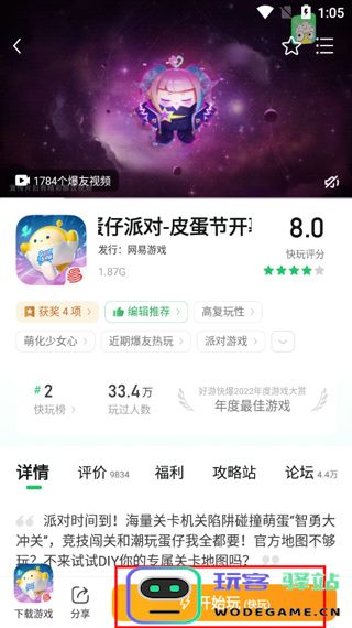 好游快爆怎么快捷进入快玩频道体验快玩游戏