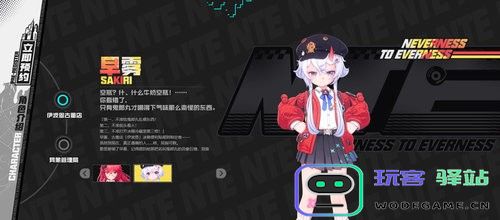 异环角色介绍