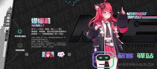 异环角色信息