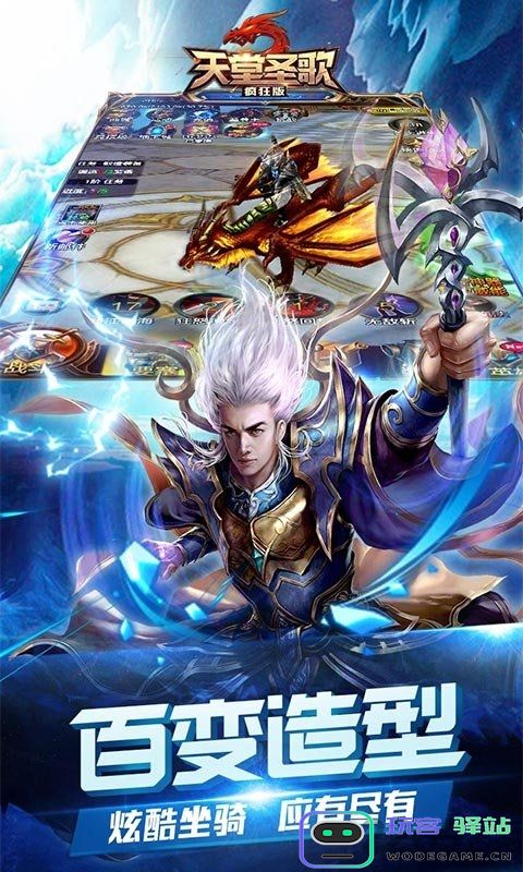 天堂圣歌疯狂版