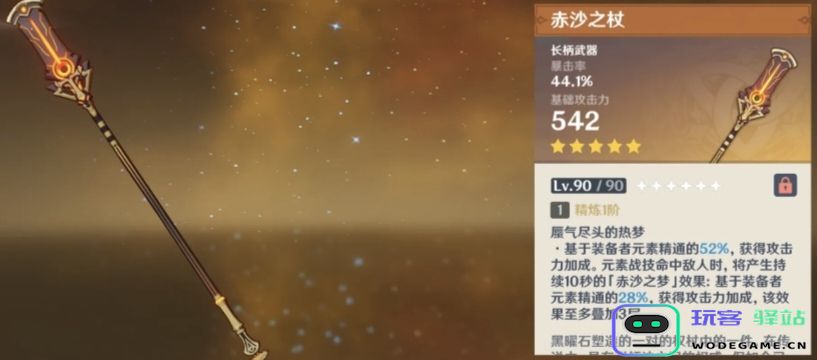 原神手游攻略